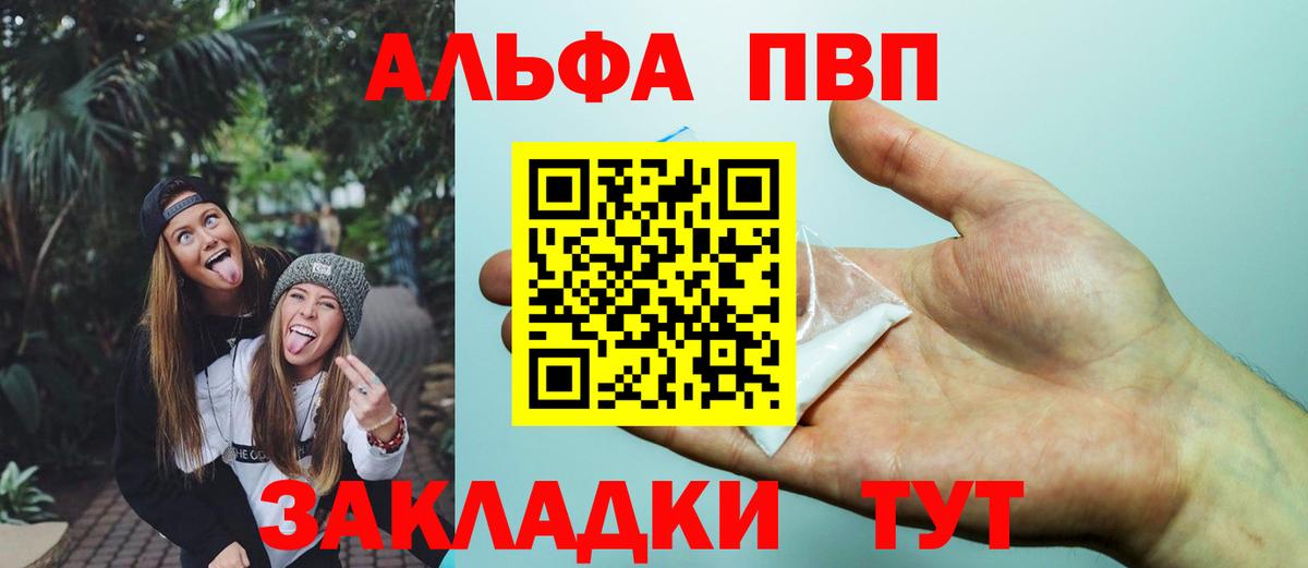 А ПВП VHQ Тихвин