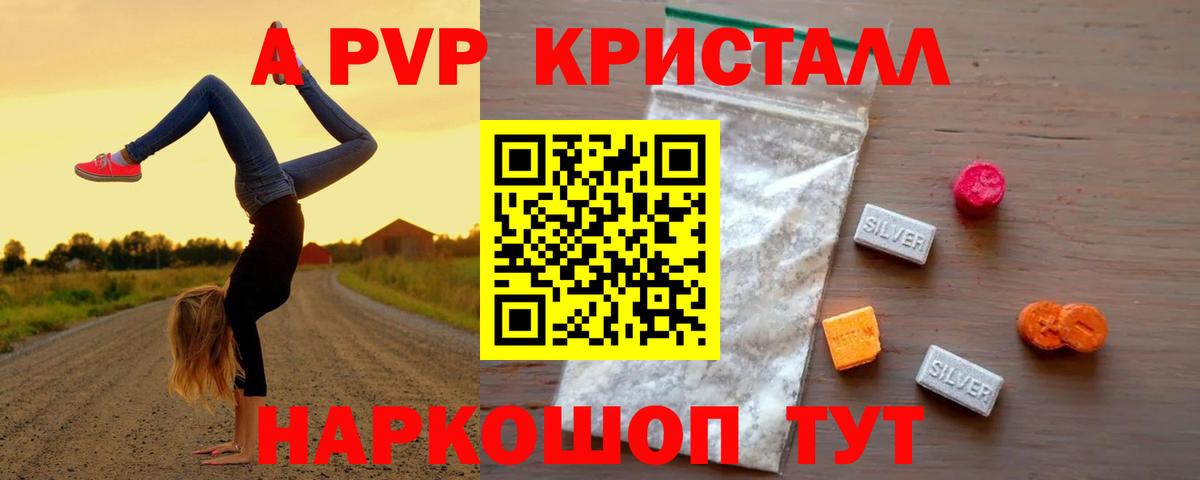 А ПВП Соль  Вход с VPN  Alpha-PVP СК  Тихвин  Alfa_PVP Соль 