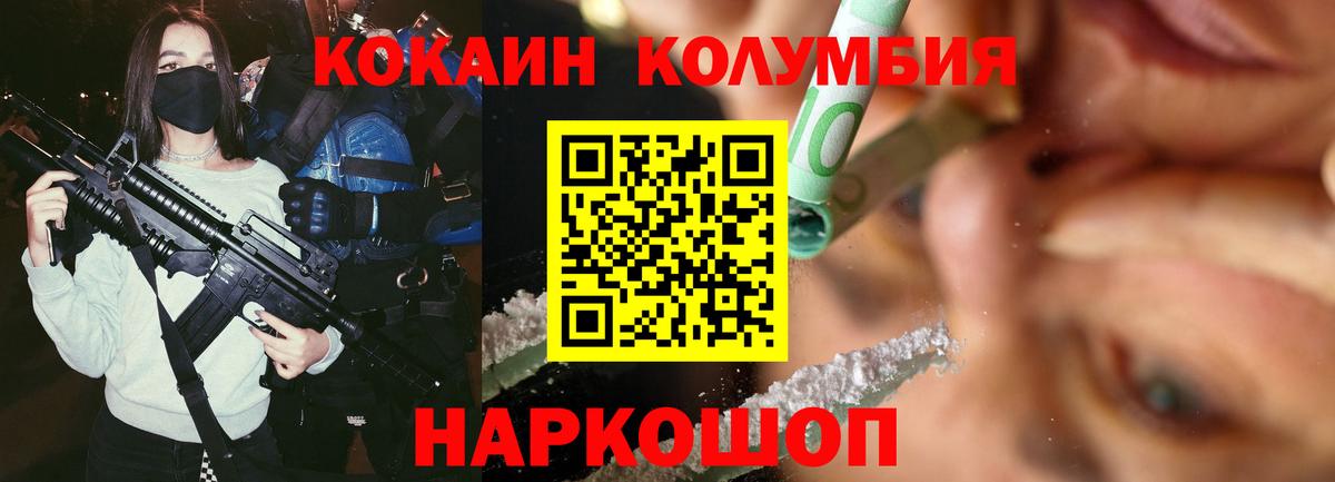 Тихвин  COCAIN Перу  Кокаин  Cocaine Fish Scale  Вход с VPN 