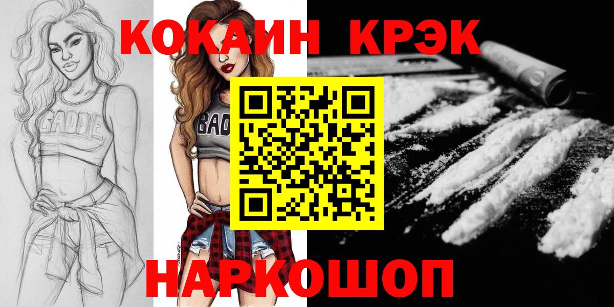 COCAIN VHQ Тихвин