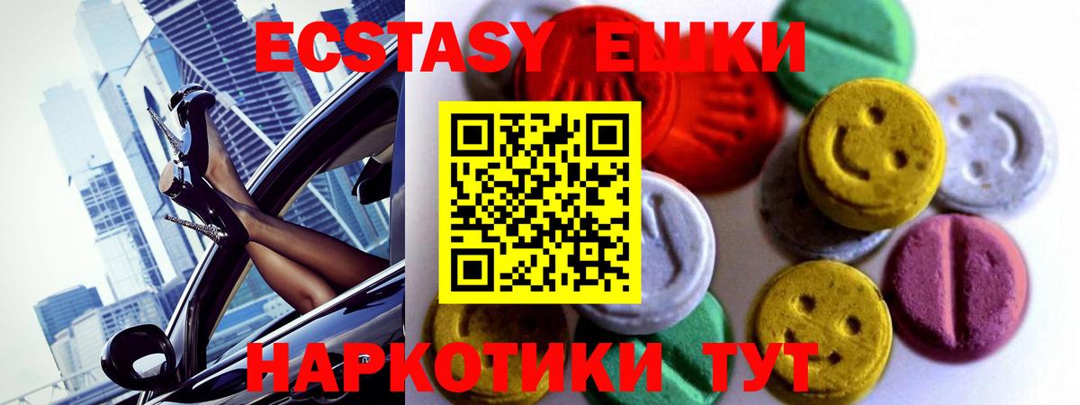 ЭКСТАЗИ 99% Тихвин