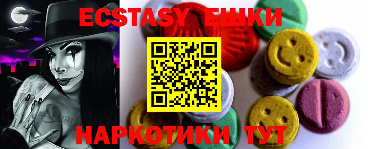 Тихвин  Ecstasy диски  Вход с VPN  Экстази 99% 