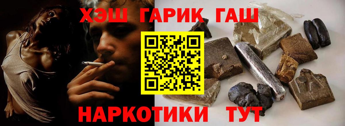 ГАШИШ ice o lator  ГАШ ice o lator  Вход с VPN  Тихвин 