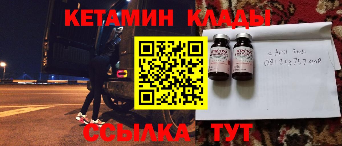 Кетамин ketamine  КЕТАМИН VHQ  Вход с VPN  Тихвин 