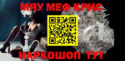 мескалин Обнинск