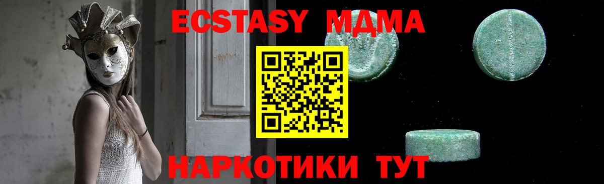 Тихвин  MDMA VHQ  MDMA Molly  MDMA  Вход с VPN 