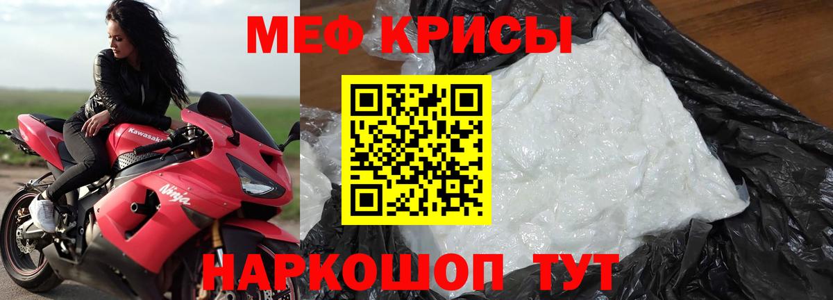   сайт  МЕФ mephedrone  МЕФ  Вход с VPN  Тихвин 