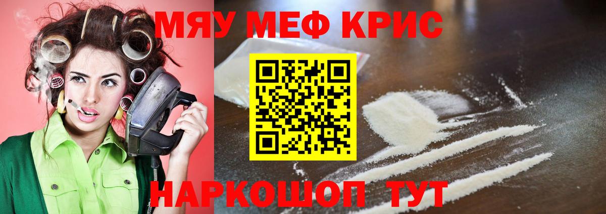 Мефедрон  Тихвин