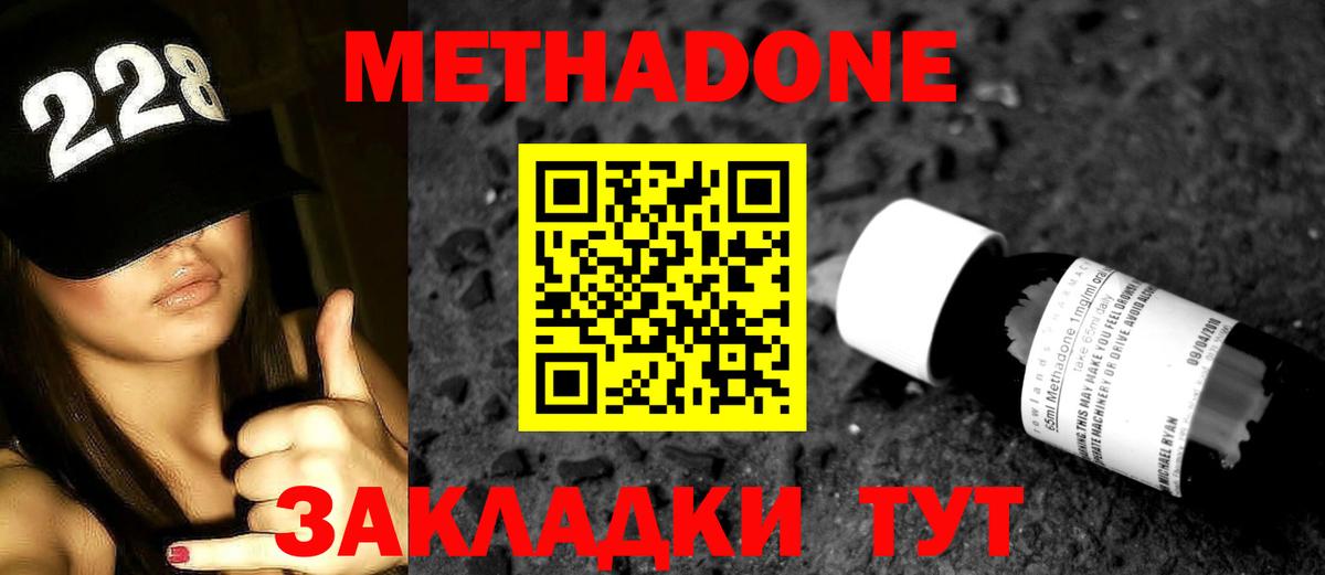 mega ONION  Метадон белоснежный  МЕТАДОН мёд  Вход с VPN  Тихвин 