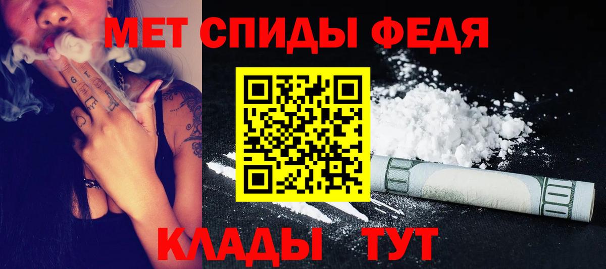 МЕТАМФЕТАМИН витя Тихвин