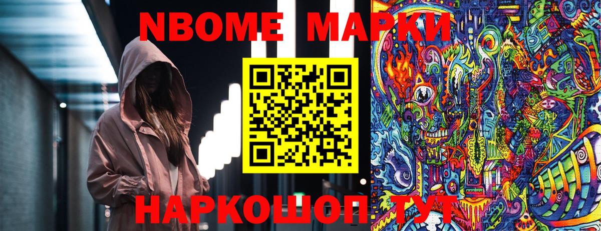 Наркотические марки 1,5мг Тихвин