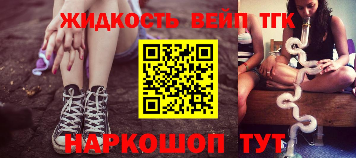 Дистиллят ТГК жижа  Вход с VPN  Тихвин 